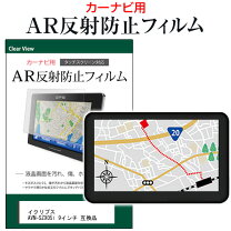 楽天市場】カーナビ イクリプス 9インチの通販