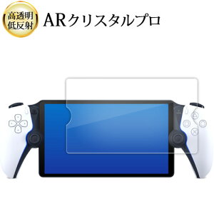 \j[ PlayStation Portal [gv[[ ( PS5 p ) tی tB ARNX^v  ᔽ wh~ ݊i