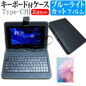 ＼0と5のつく日はP10倍／ ドスパラ raytrektab RT08WT [8インチ] ブルーライトカット 液晶保護フィルム キーボード機能付ケース Type-C専用 メール便送料無料