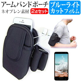 楽天市場 Aquos Sh M02 ブルーライトカットフィルムの通販