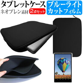 UMIDIGI A13 Tab [10.51インチ] 互換品 ケース カバー 耐衝撃 ネオプレン タブレットケース と ブルーライトカット 液晶保護フィルム セット 反射防止 指紋防止 メール便送料無料