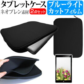 Lenovo Tab M8 (3rd Gen) 2021年版 [8インチ] ケース カバー 耐衝撃 ネオプレン タブレットケース と ブルーライトカット 液晶保護フィルム セット 反射防止 指紋防止 メール便送料無料 jgs bgt 互換品