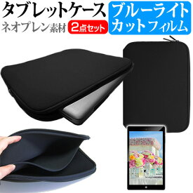 [PR] SONY Xperia Z2 Tablet SO-05F [10.1インチ] ブルーライトカット 指紋防止 液晶保護フィルム と ネオプレン素材 タブレットケース セット ケース カバー 保護フィルム メール便送料無料
