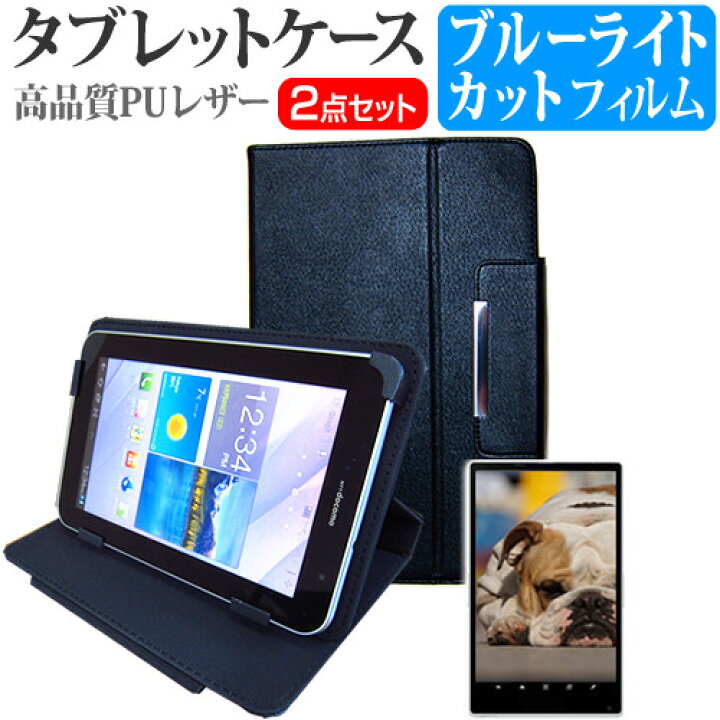 楽天市場 Acer Switch One Sw1 011 10 1インチ ブルーライトカット 指紋防止 液晶保護フィルム と スタンド機能付き タブレットケース セット ケース カバー 保護フィルム メール便送料無料 液晶保護フィルムとカバーケース卸
