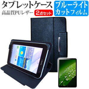 ASUS MeMO Pad 8 AST21[8�C���`(1920x1200)] �u���[���C�g�J�b�g �w��h�~ �t���ی�t�B���� �� �X�^���h�@�\�t�� �^�u���b�g�P�[�X �Z�b�g �P�[�X �J�o�[ �ی�t�B���� jgs bgt �݊��i