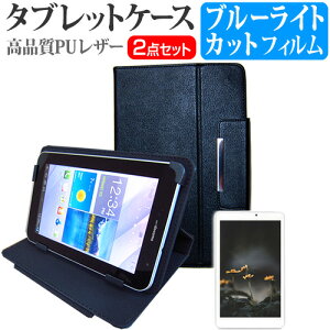 �h�X�p�� Diginnos DG-D08IW with Bing K141107 [8�C���`] �u���[���C�g�J�b�g �w��h�~ �t���ی�t�B���� �� �X�^���h�@�\�t�� �^�u���b�g�P�[�X �Z�b�g �P�[�X �J�o�[ �ی�t�B���� jgs bgt �݊��i