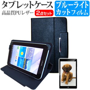 ���� dynabook Tab S38 S38/PG PS38PGP-NXA [8�C���`] �u���[���C�g�J�b�g �w��h�~ �t���ی�t�B���� �� �X�^���h�@�\�t�� �^�u���b�g�P�[�X �Z�b�g �P�[�X �J�o�[ �ی�t�B���� jgs bgt �݊��i