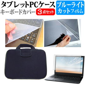 ＼スーパーSALE 開催中／ Acer TravelMate Spin B3 [11.6インチ] ケース カバー 衝撃吸収 PCケース と ブルーライトカット液晶保護フィルム と シリコンキーボードカバー の3点セット メール便送料無料