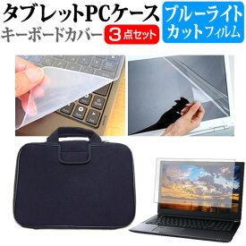 ＼25日はポイント10倍!!／ HP Chromebook x360 13b-ca0000 シリーズ 2022年版 [13.3インチ] ケース カバー 衝撃吸収 PCケース と ブルーライトカット液晶保護フィルム と シリコンキーボードカバー の3点セット メール便送料無料