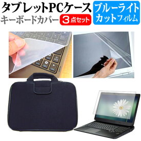 ＼25日はポイント10倍!!／ ASUS Chromebook Flip CX1(CX1102) [11.6インチ] ケース カバー 衝撃吸収 PCケース と ブルーライトカット液晶保護フィルム と シリコンキーボードカバー の3点セット メール便送料無料