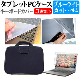 ＼25日はポイント10倍!!／ ASUS Vivobook S 14 Flip TN3402YA [14インチ] ケース カバー 衝撃吸収 PCケース と ブルーライトカット液晶保護フィルム と シリコンキーボードカバー の3点セット メール便送料無料