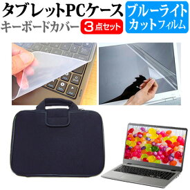 Lenovo IdeaPad Pro 5i Gen 9 2024年版 [14インチ] ケース カバー 衝撃吸収 PCケース と ブルーライトカット液晶保護フィルム と シリコンキーボードカバー の3点セット メール便送料無料 jgs bgt 互換品