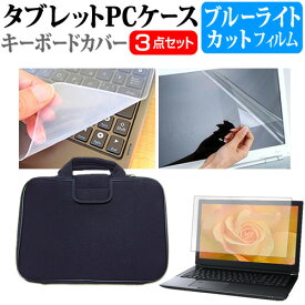 Lenovo IdeaPad Pro 5 Gen 9 2024年版 [14インチ] ケース カバー 衝撃吸収 PCケース と ブルーライトカット液晶保護フィルム と シリコンキーボードカバー の3点セット メール便送料無料 jgs bgt 互換品