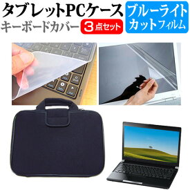 HP EliteBook 635 Aero G11/CT Notebook PC 2024年版 [13.3インチ] ケース カバー 衝撃吸収 PCケース と ブルーライトカット液晶保護フィルム と シリコンキーボードカバー の3点セット メール便送料無料 jgs bgt 互換品