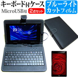 Huawei MediaPad T3 10 [9.6インチ] ブルーライトカット 指紋防止 液晶保護フィルム キーボード機能付ケース MicroUSB専用