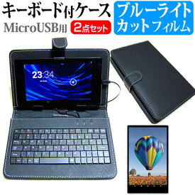 ＼25日はポイント10倍!!／ Lenovo TAB4 10 [10.1インチ] ブルーライトカット 指紋防止 液晶保護フィルム キーボード機能付ケース MicroUSB専用