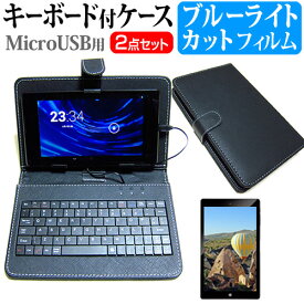 Huawei MediaPad T2 8 Pro [8インチ] ブルーライトカット 指紋防止 液晶保護フィルム キーボード機能付ケース MicroUSB専用