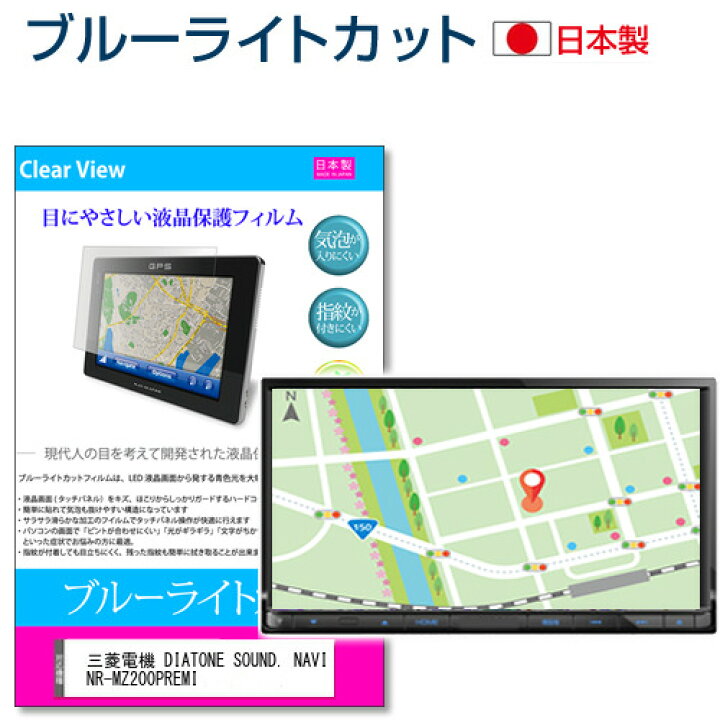 楽天市場】三菱電機 DIATONE SOUND. NAVI NR-MZ200PREMI [7型] 機種で 
