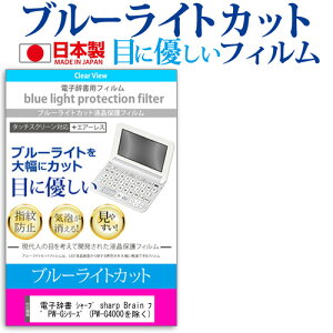 dq V[v sharp Brain uC PW-AV[Y PW-GV[Y (PW-G4000) @p u[CgJbg { ˖h~ tیtB wh~ CAXH ttB [