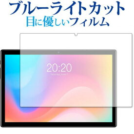 ＼スーパーSALE 開催中／ TECLAST M40 専用 ブルーライトカット 反射防止 保護フィルム 指紋防止 液晶フィルム メール便送料無料