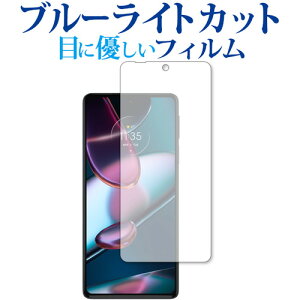 Motorola edge 30 pro ی tB u[CgJbg ˖h~ یtB wh~ [֑ jgs bgt ݊i