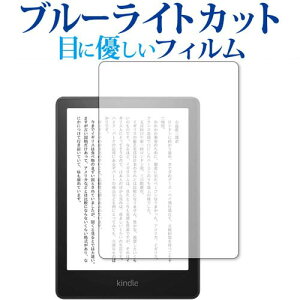 Kindle Paperwhite 11(2021N11f) ی tB u[CgJbg ˖h~ یtB wh~ [֑ jgs bgt ݊i