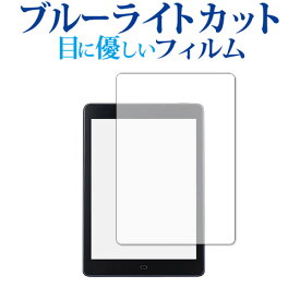 Boyue Likebook P78 保護 フィルム ブルーライトカット 反射防止 保護フィルム 指紋防止 メール便送料無料 jgs bgt 互換品