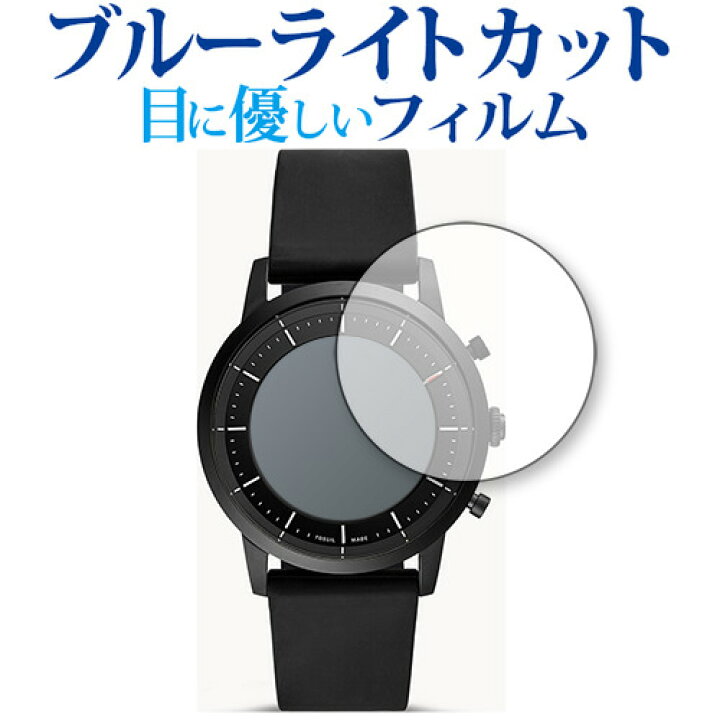 楽天市場】FOSSIL COLLIDER ハイブリッドスマートウォッチHR 保護 