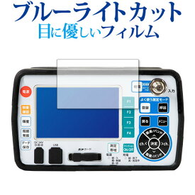 ＼20日は最大ポイント5倍!!／ マスプロ電工 デジタルレベルチェッカー LCV4A 保護 フィルム ブルーライトカット 反射防止 保護フィルム 指紋防止