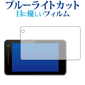 Yupiteru レーザー & レーダー探知機 SUPER CAT SG1000 液晶保護 フィルム ブルーライトカット 反射防止 保護フィルム 指紋防止 メール便送料無料 互換品