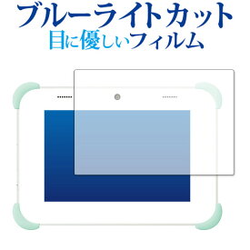 すみっコぐらし Wi-Fi でつながる みんなとつながる すみっこ パッド 8 インチ 用 保護 フィルム ブルーライトカット 反射防止 保護フィルム 指紋防止 jgs bgt 互換品