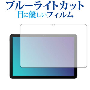 TCL TAB 10s New (9081X) ی tB u[CgJbg ˖h~ یtB wh~ [֑ jgs bgt ݊i
