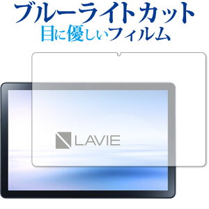 LAVIE Tab T10 T1055 EAS / TAB10 F02 ( 10.1 ^Ch 2022 N 8 f ) ی tB u[CgJbg ˖h~ یtB wh~ jgs bgt ݊i