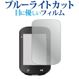 iGPSPORT BSC200 液晶保護 フィルム ブルーライトカット 反射防止 保護フィルム 指紋防止 メール便送料無料 jgs bgt 互換品
