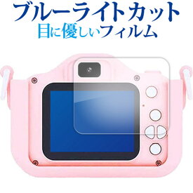 ピントキッズ スタンダード 2.0インチ キッズカメラ 液晶保護 フィルム ブルーライトカット 反射防止 保護フィルム 指紋防止