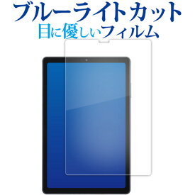 ＼25日はポイント最大13倍／ Lenovo dtab Compact d-52C 液晶保護 フィルム ブルーライトカット 反射防止 保護フィルム 指紋防止 メール便送料無料