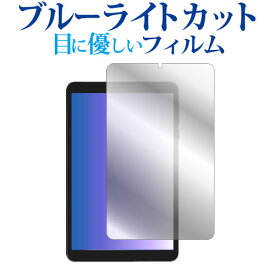 DOOGEE T20 mini / T20 mini KID [ 液晶用 ] 液晶保護 フィルム ブルーライトカット 反射防止 保護フィルム 指紋防止 メール便送料無料 jgs bgt 互換品