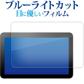 Wacom One 液晶ペンタブレット 12 ( DTC121 ) 11.6型 液晶保護 フィルム ブルーライトカット 反射防止 保護フィルム 指紋防止 メール便送料無料