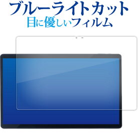 アイリスオーヤマ LUCA Tablet 15.6 インチ TM152M4N1-B TM152M8N1-B 液晶保護 フィルム ブルーライトカット 反射防止 保護フィルム 指紋防止 メール便送料無料