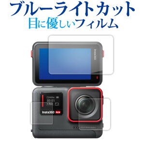 Insta360 Ace ( obNj^[ / tgj^ / Y 3Zbg ) tی tB u[CgJbg ˖h~ یtB wh~ ݊i