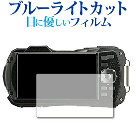 RICOH PENTAX WG-90 液晶保護 フィルム ブルーライトカット 反射防止 保護フィルム 指紋防止 メール便送料無料