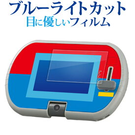 あそび・まなびをアクティブに！ トミカ プラレールパッド フィルム ブルーライトカット 反射防止 液晶 保護フィルム 指紋防止 タカラトミー jgs bgt 互換品 有償交換保証付き