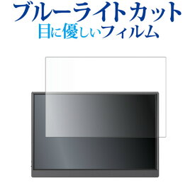 JAPANNEXT JN-MD-IPS105FHDPR ( 10.5インチ ) 液晶保護 フィルム ブルーライトカット 反射防止 保護フィルム 指紋防止 メール便送料無料 jgs bgt 互換品