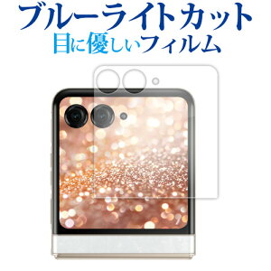 MOTOROLA razr 50d M-51E tی tB u[CgJbg ˖h~ یtB wh~ [֑ ݊i