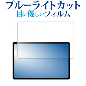 AvidPad A90S / A90SL 液晶保護 フィルム 互換品 ブルーライトカット 反射防止 保護フィルム 指紋防止 メール便送料無料 互換品