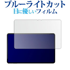 AvidPad A90 ( 12インチ ) 液晶保護 フィルム ブルーライトカット 反射防止 保護フィルム 指紋防止 メール便送料無料 jgs bgt 互換品