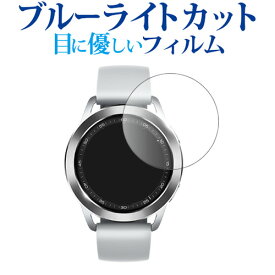 ＼0と5のつく日はP10倍／ Xiaomi Watch S3 液晶保護 フィルム ブルーライトカット 反射防止 保護フィルム 指紋防止 メール便送料無料