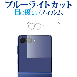 fBAJo[}[Pbg Galaxy Z Flip7iTuʗpj tی tB ݊i u[CgJbg ˖h~ یtB wh~ [֑