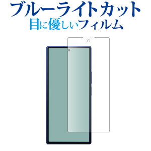 メディアカバーマーケット Galaxy Z Fold7(サブ画面用) 液晶保護 フィルム 互換品 ブルーライトカット 反射防止 保護フィルム 指紋防止 メール便送料無料