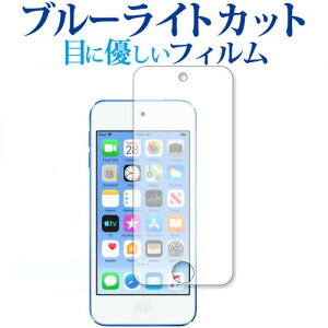 Apple Ipod Touch 7th 2019NŐp u[CgJbg ˖h~ tیtB wh~ ttB [֑ jgs bgt ݊i